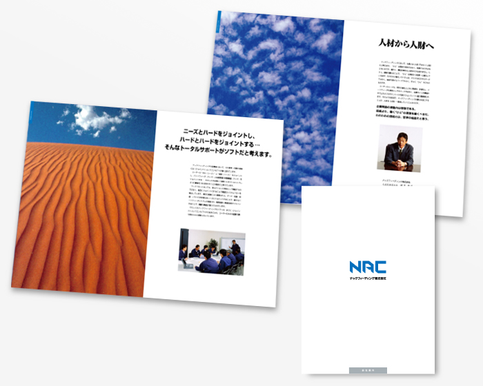 ナックフィーディング株式会社 会社案内