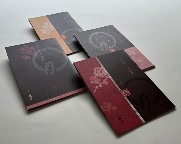 京菓子處 鼓月 和菓子 季節のパンフレット