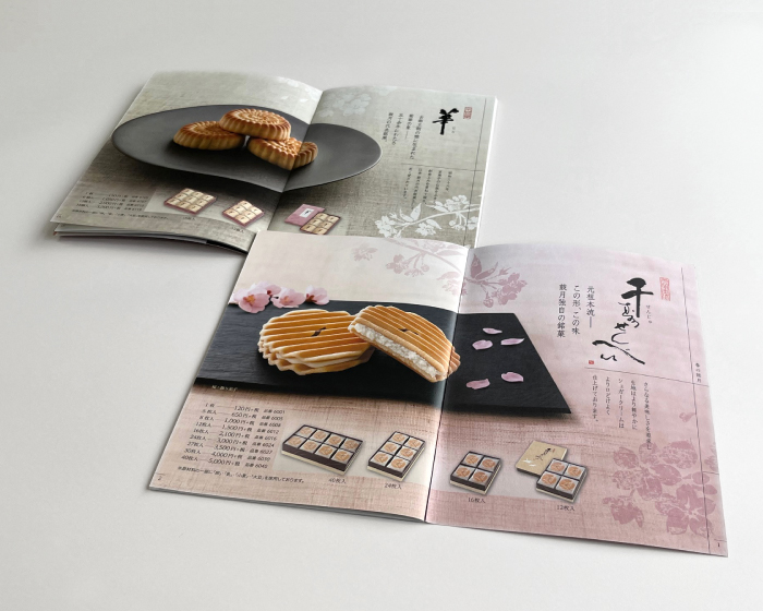 京菓子處 鼓月 和菓子 季節のパンフレット