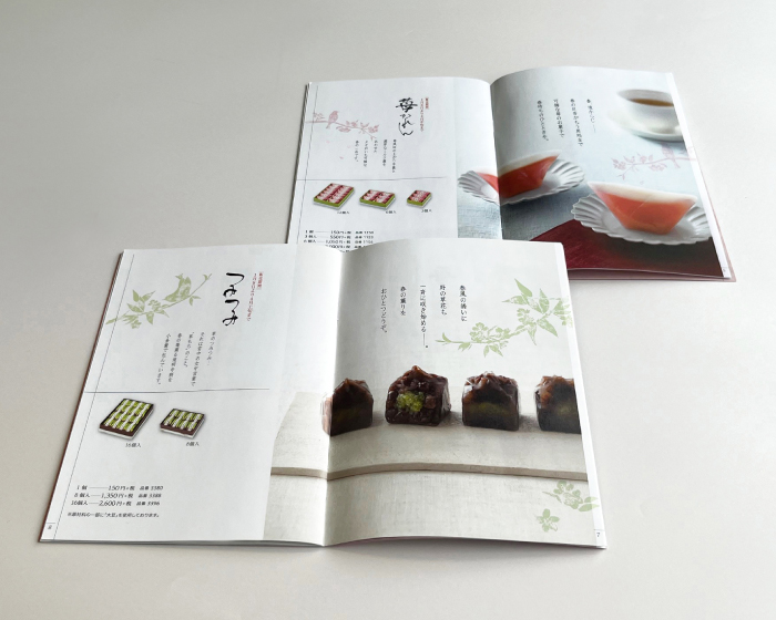京菓子處 鼓月 和菓子 季節のパンフレット