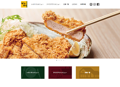 かつアンドかつ　ウェブサイト