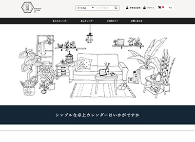 ろっかく暦堂　ショッピングサイト