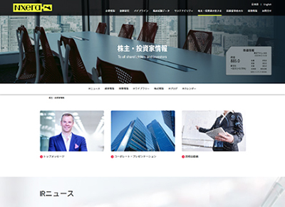 ネクセラファーマ株式会社　IR情報サイト