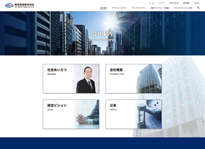 東京短資株式会社　コーポレートサイト