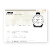 高分子計器　株式会社